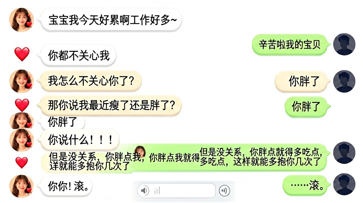差点翻车的情商测试，男生最后一句神来之笔挽回局面。