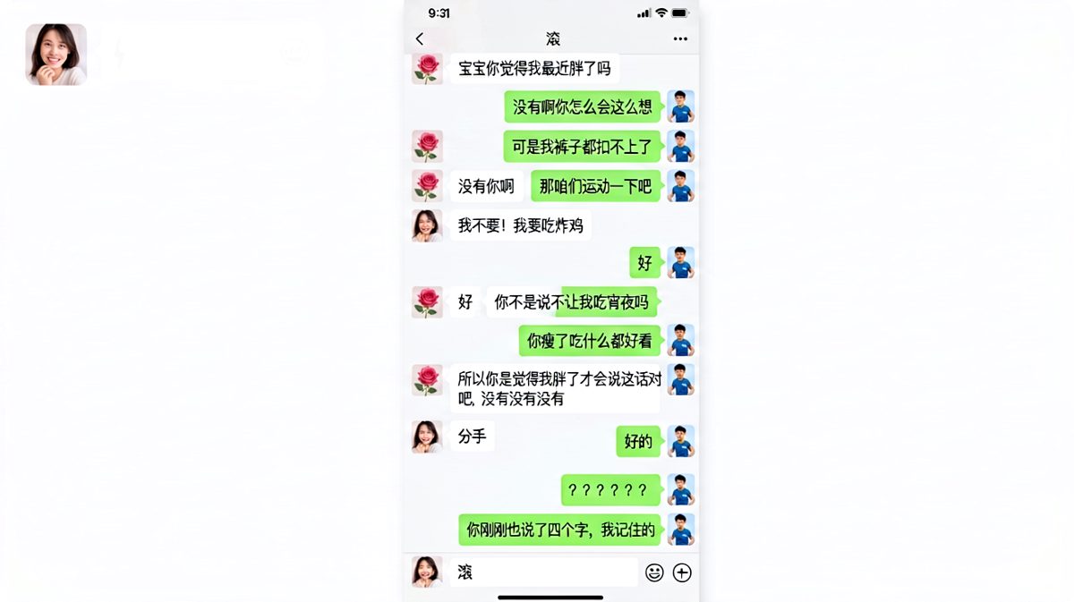 求生欲翻车现场：男生用男生的逻辑完美避开正确答案