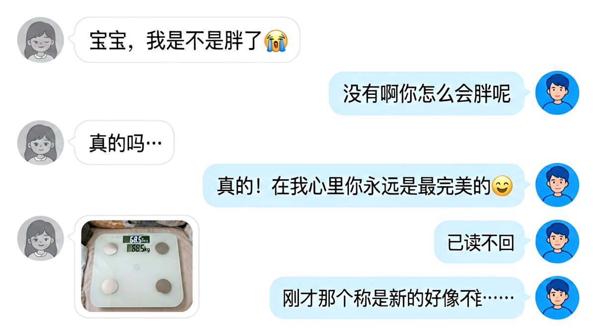 '永远是最完美的'——然后她甩出了体重秤的照片