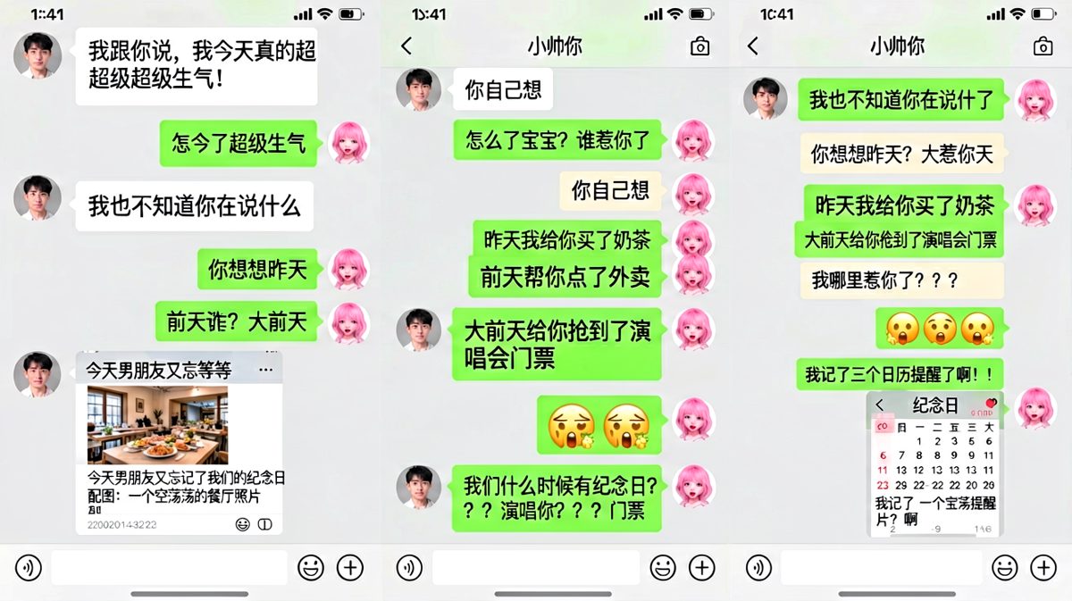 【纪念日危机】男生以为自己记得清清楚楚，结果对方早就不记得两人过的是哪天了。