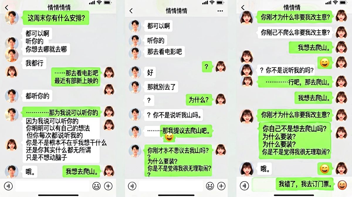 【都听你的悖论】男生说什么都听女友的，结果反而让女友怀疑他根本不在乎，最后只能认怂订门票。