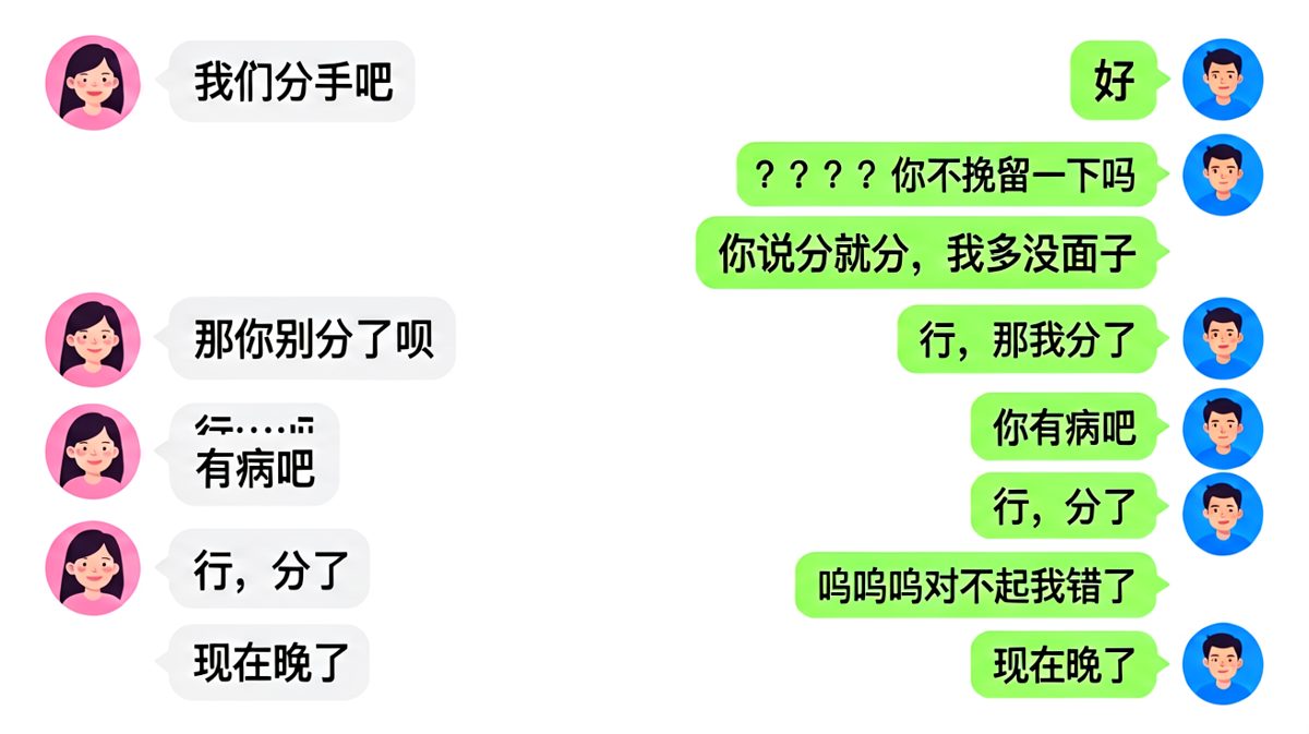 女友试探性提分手，男友全程冷静应对，最后把她套路到极致。