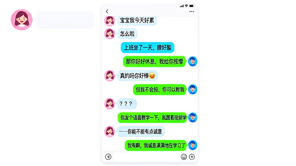 男友假装要按摩结果让女友反向教学，诚意满满却啥也没干成。