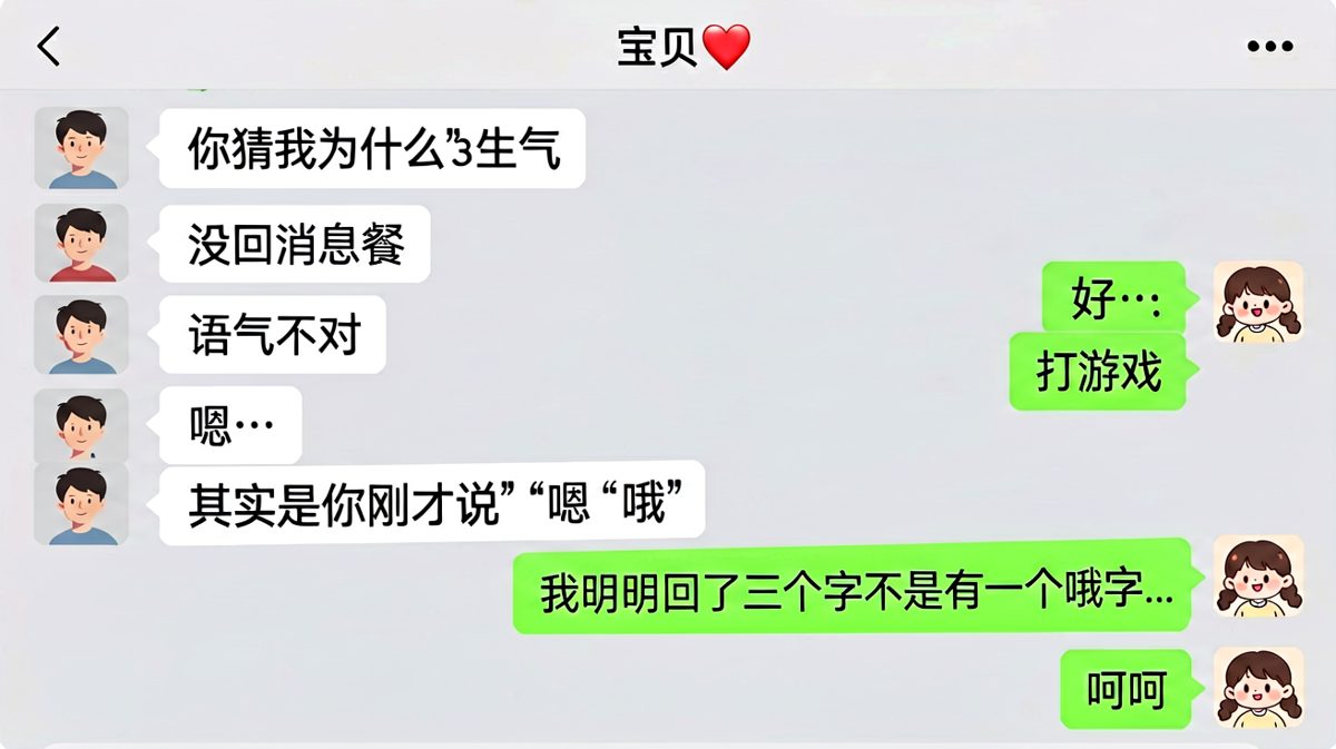 三个猜测全错，一个'哦'字引爆战争