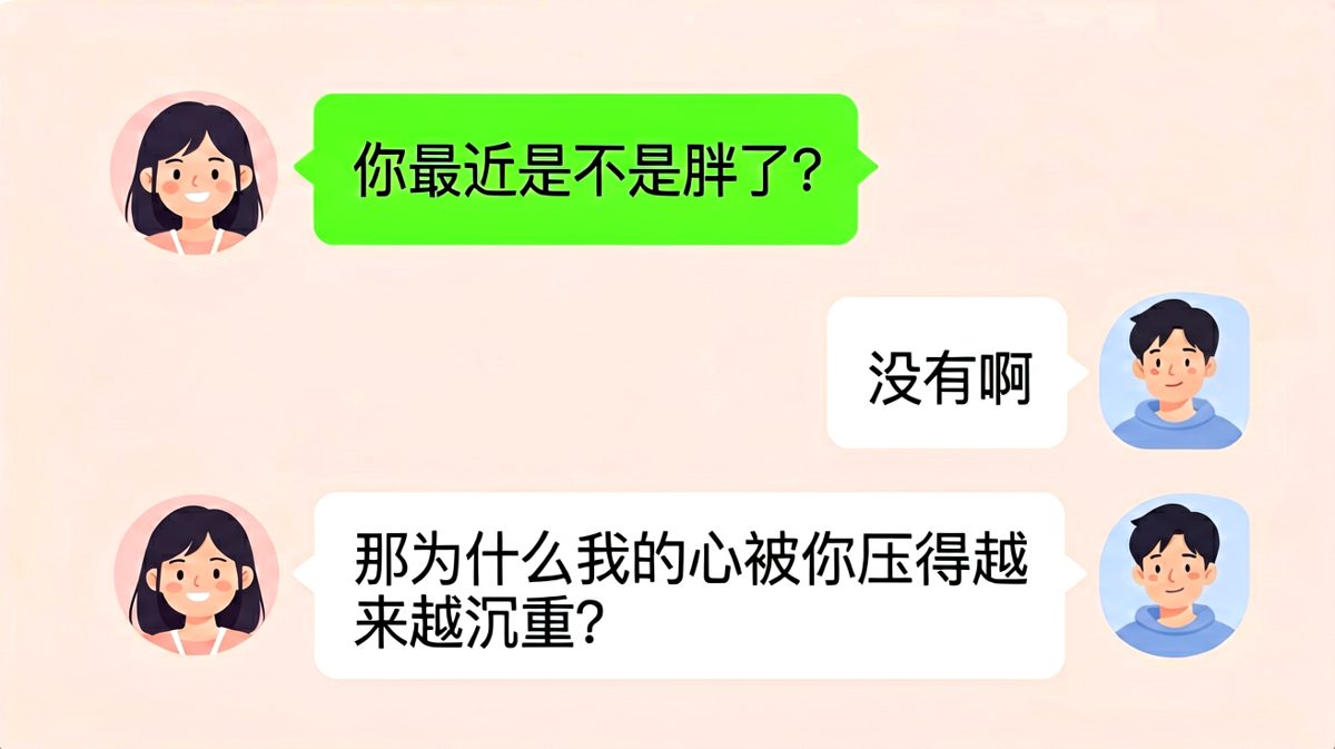 「你的心里怎么只有我」的反向解读