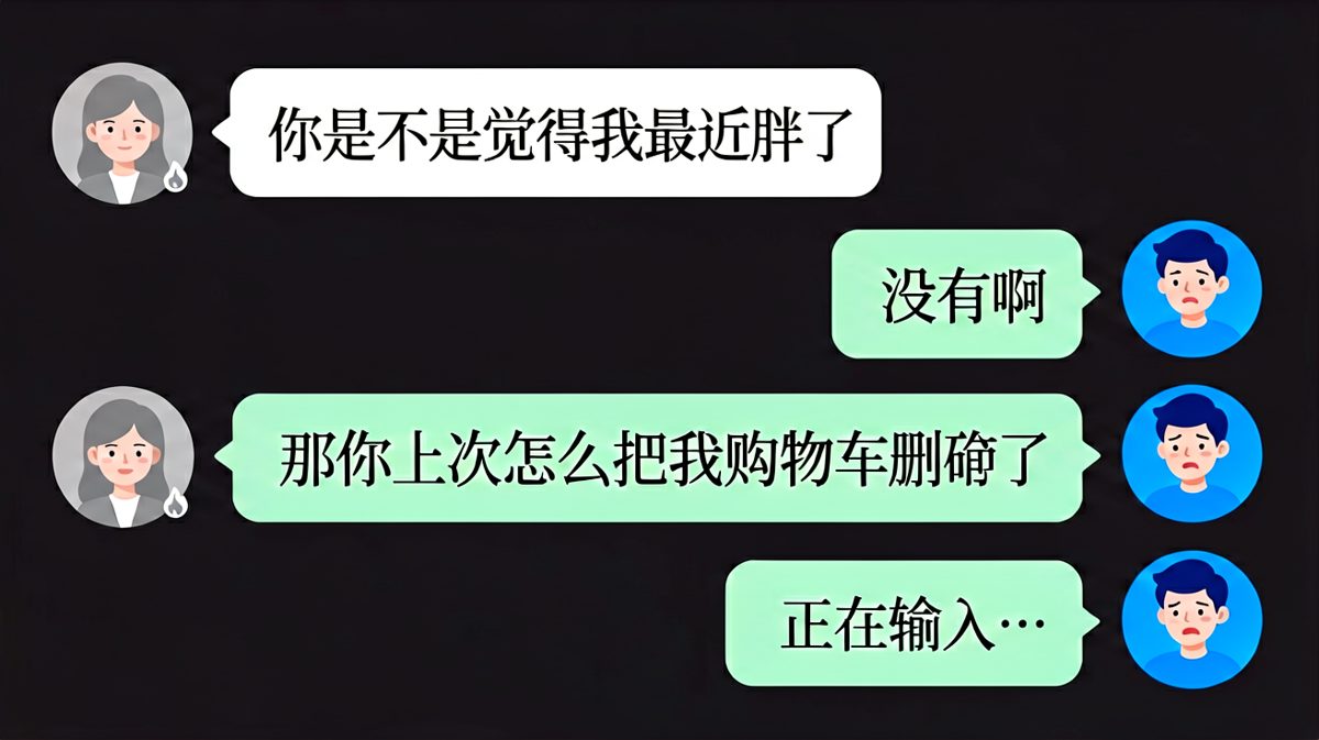 【送命题现场】女生试探性提问，男生陷入两难，弹幕式对话张力拉满。