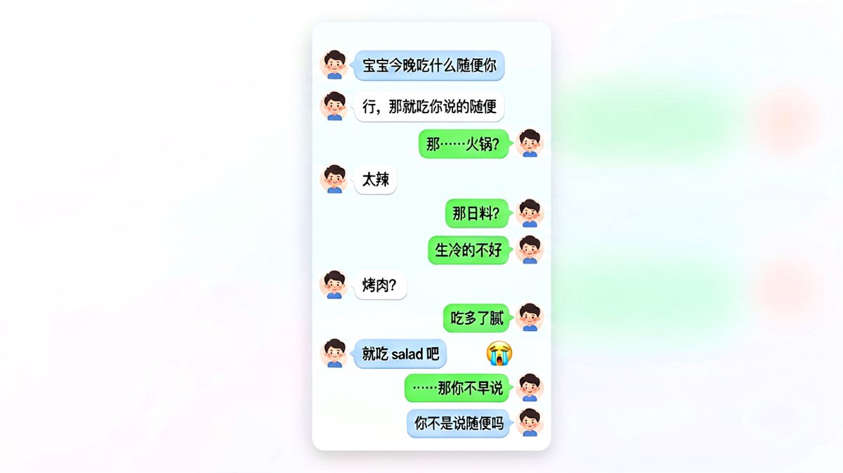 【随便的陷阱】男生被'随便'玩弄于股掌之间，最后只能吃草收场。