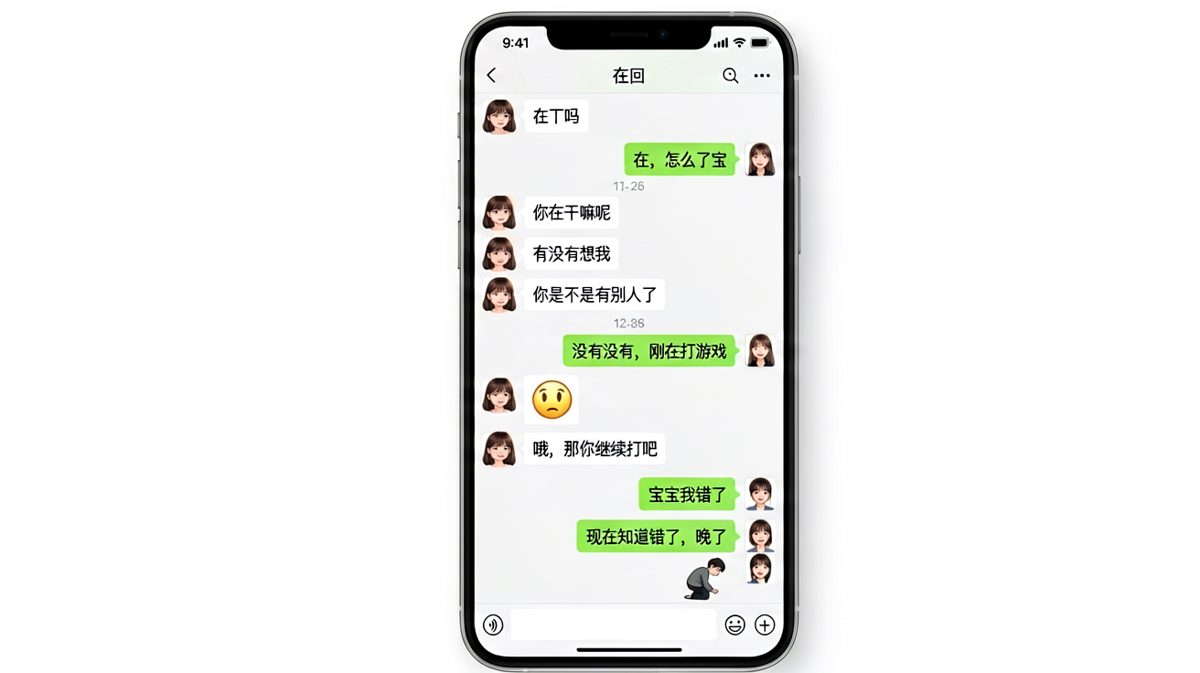 一句'在吗'引发的连环追问，男生全线溃败