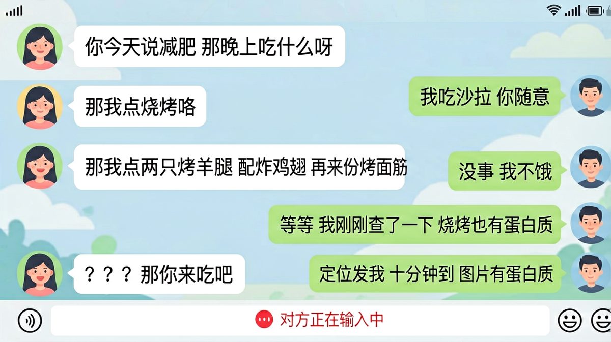嘴上说减肥身体很诚实 十分钟赶到烧烤摊的承诺比什么都快