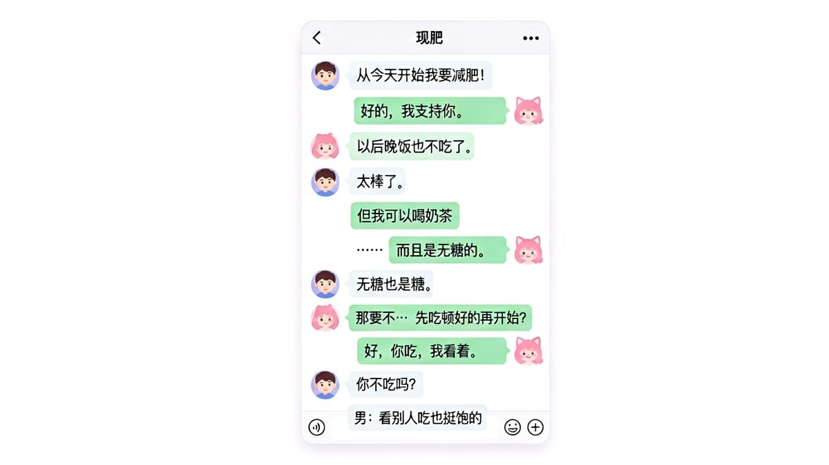 无糖奶茶是糖，看别人吃也挺饱的——恋爱脑的终极逻辑