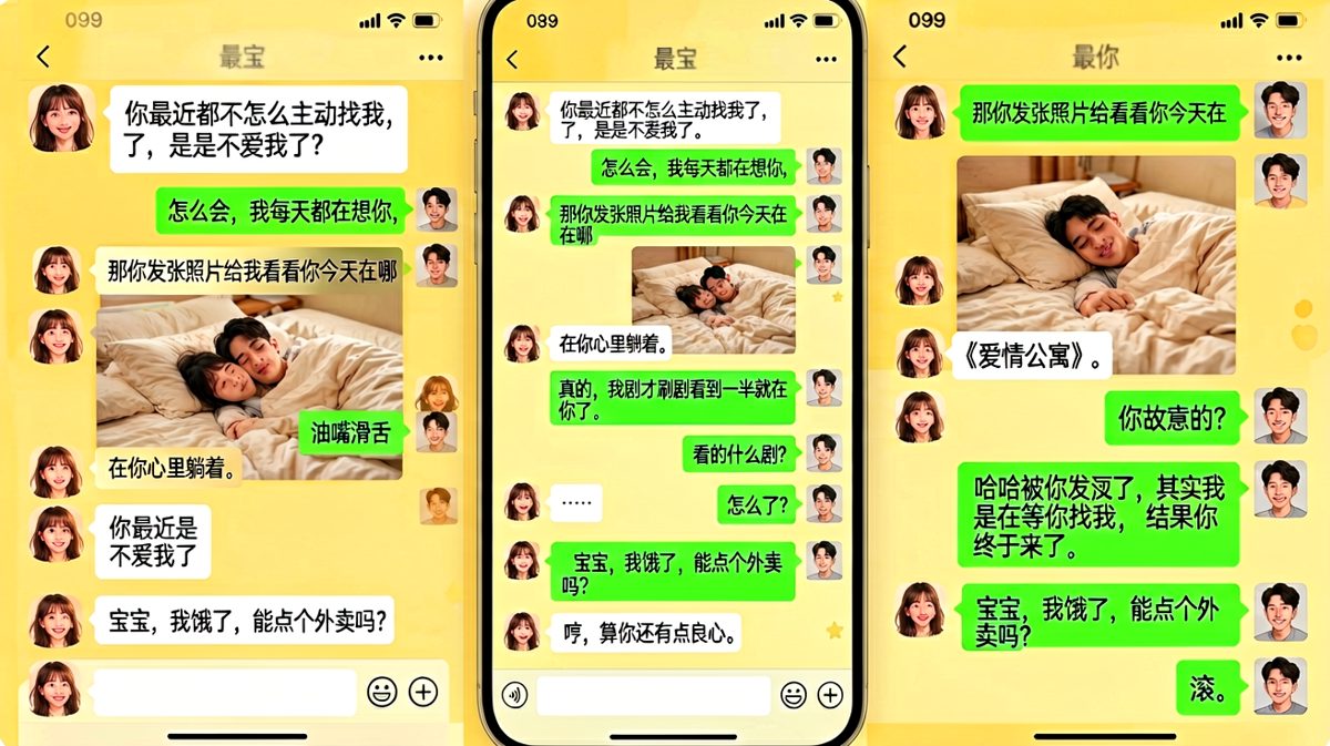男生装可怜求关注，反手一个'在你心里躺着'甜度爆表，最后还要蹭顿饭