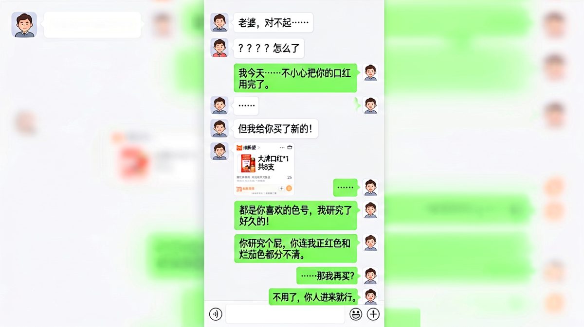 用完口红引发的血案，男友靠八支口红勉强续命。
