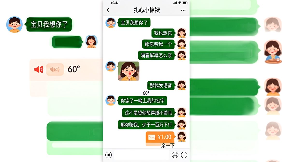 嘴上说着想你，最后转账一块钱——这届女朋友太难带了。