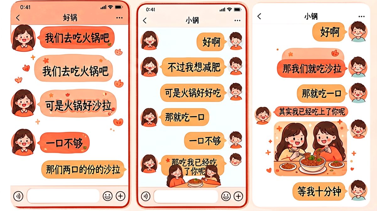 嘴上说减肥的女生下一秒就吃上火锅了