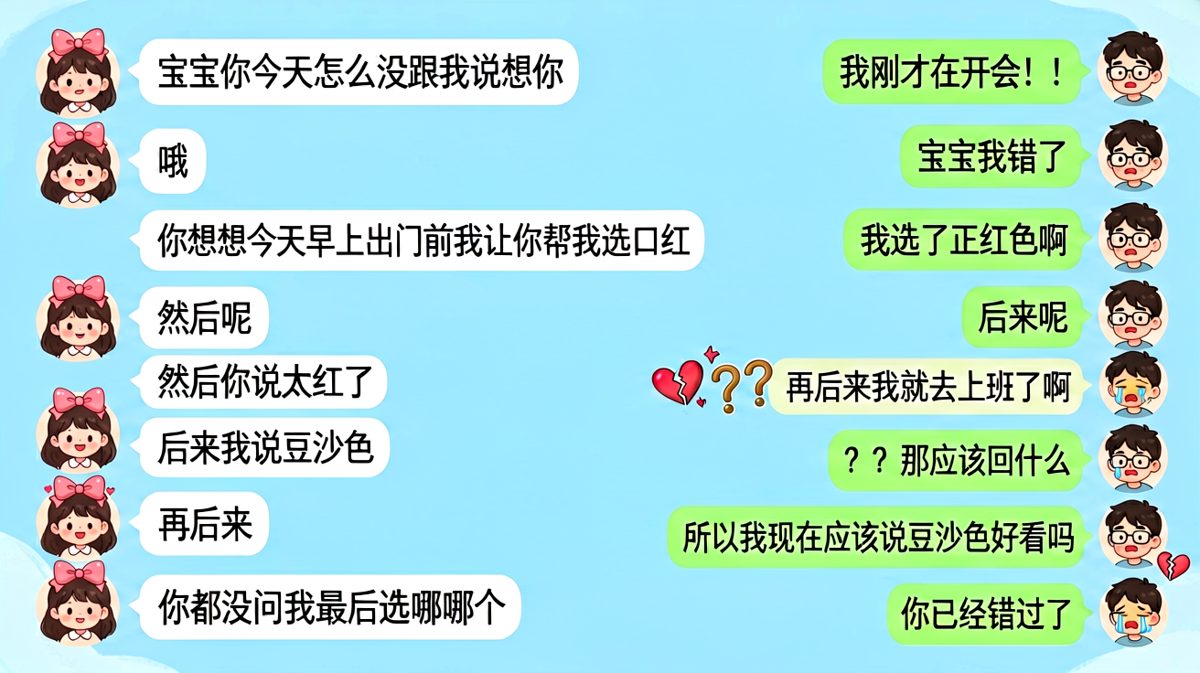 男生完美避开所有考点，女生心碎现场