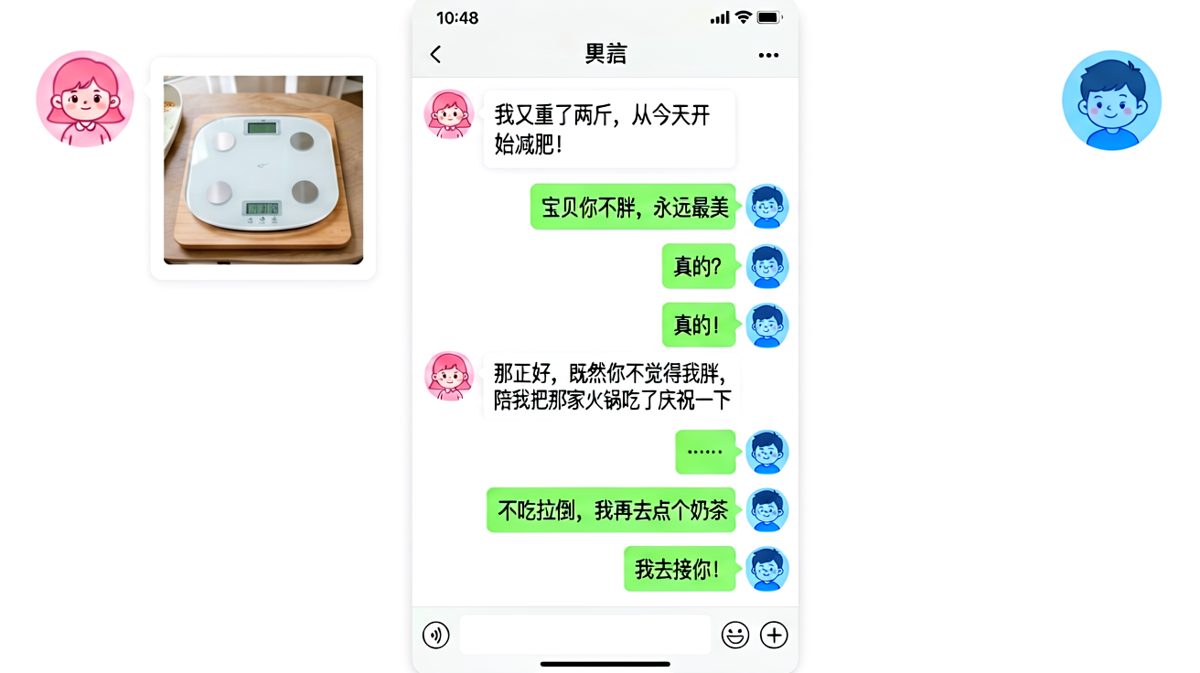 减肥是假的，约饭才是真的，套路满满