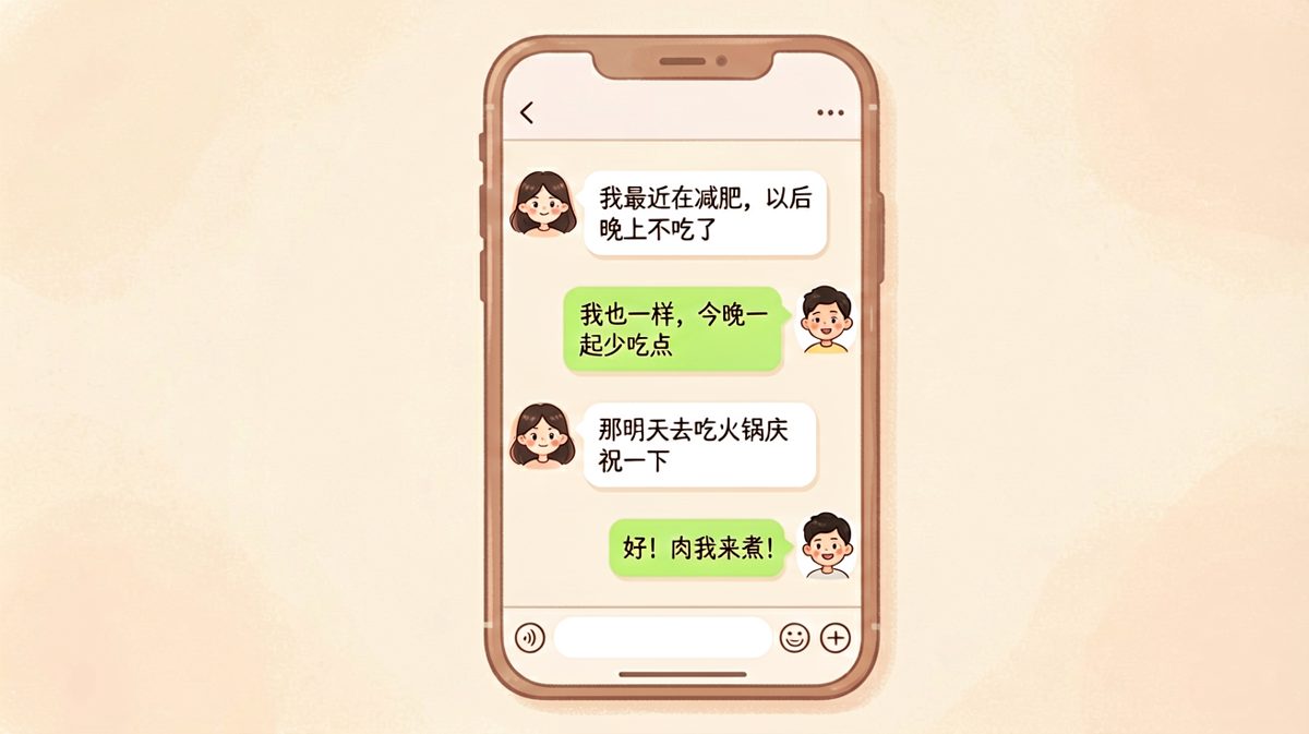 减肥的尽头是火锅