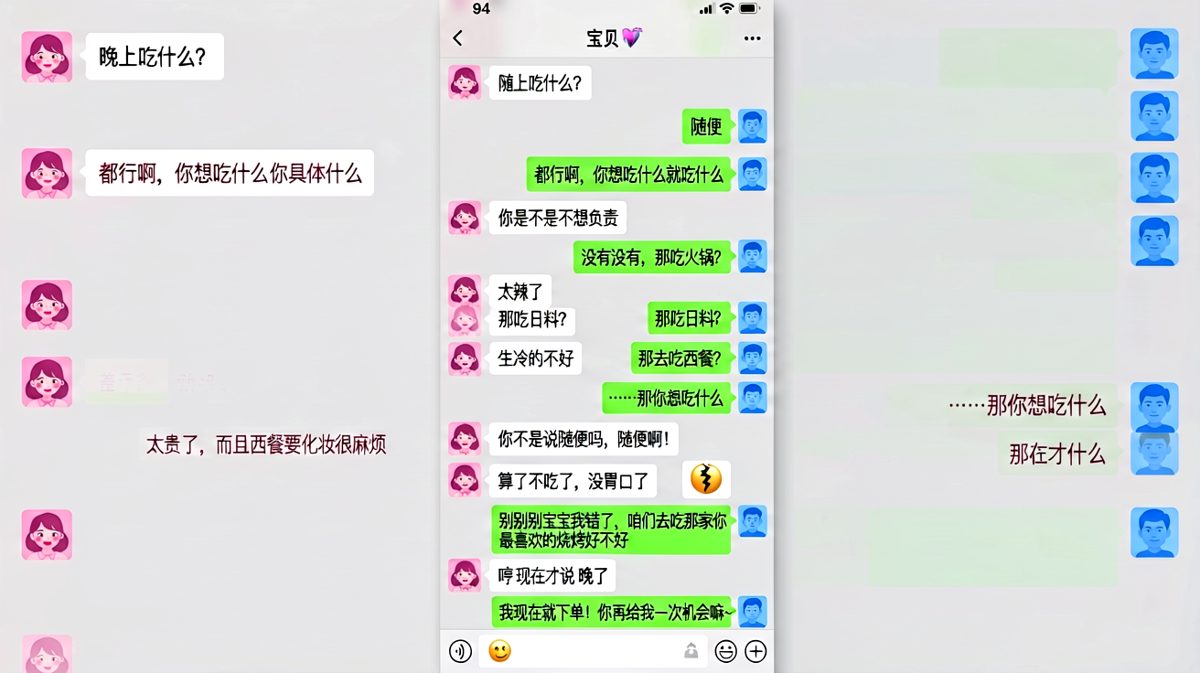 女生用一个'随便'把男生整崩溃的反转现场
