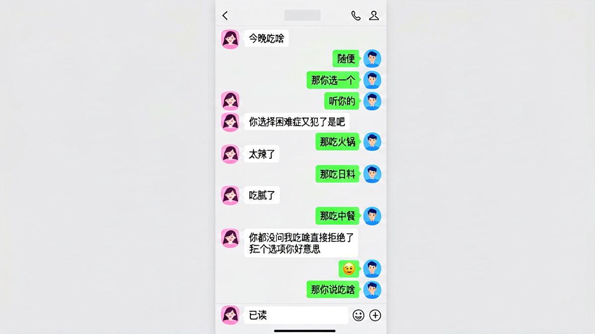 男生疯狂避雷三顿饭，最后被女生已读不回制裁