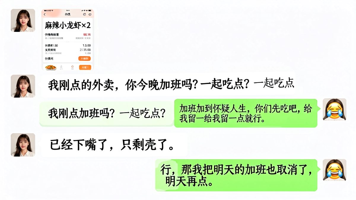女生邀男友一起吃夜宵，结果自己先吃光了，还理直气壮让男友放弃明天的加班。