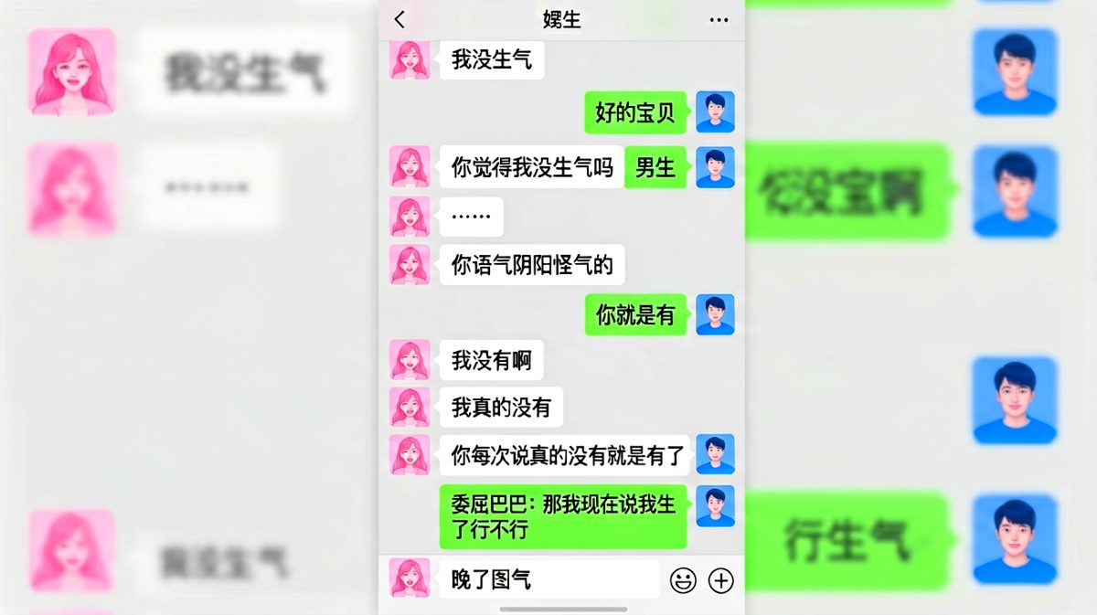 男生试图用自黑破局，但失败了