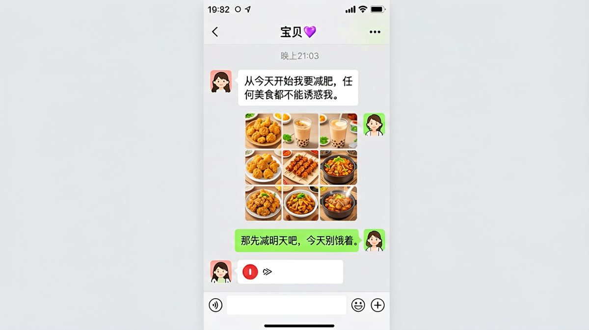 减肥宣言刚发出，男朋友直接甩出美食九宫格劝退