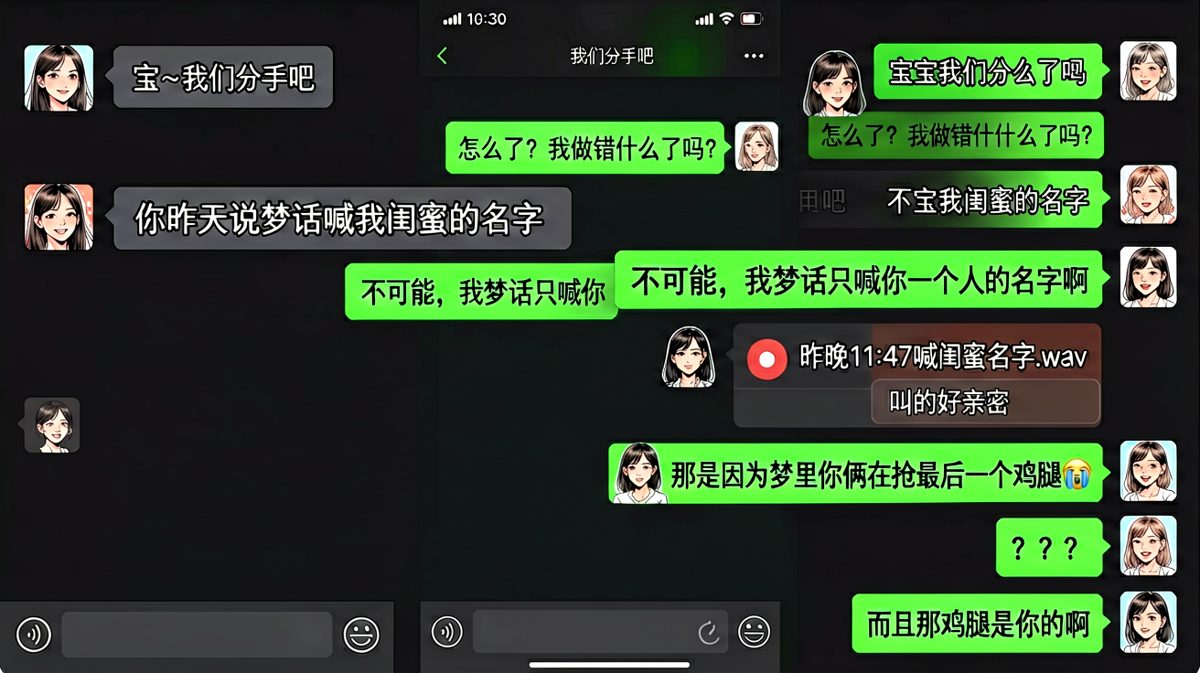 男友梦话喊闺蜜名字，真相竟然是为了抢鸡腿