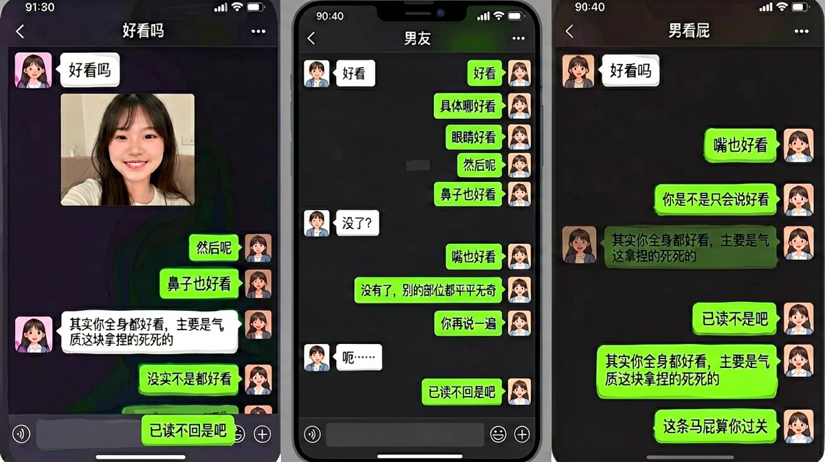 夸女友是一门学问，差点全军覆没