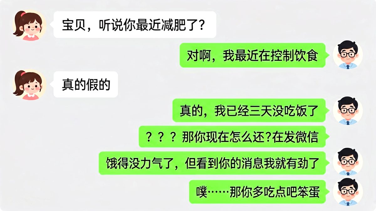 男生哭诉三天没吃饭，女生的回复暖到心坎里