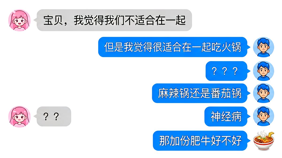 一句'不适合在一起'，吓出人命，结果是说一起吃饭