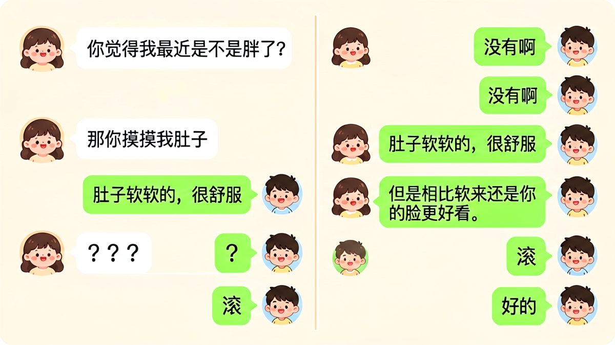 求生欲满分却翻车，男生回答"软软的很舒服"后补刀一句直接GG