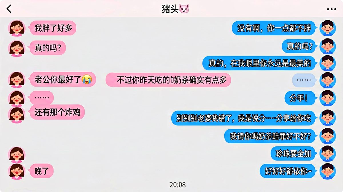 一句话毁掉所有糖，直男的顶级作死现场