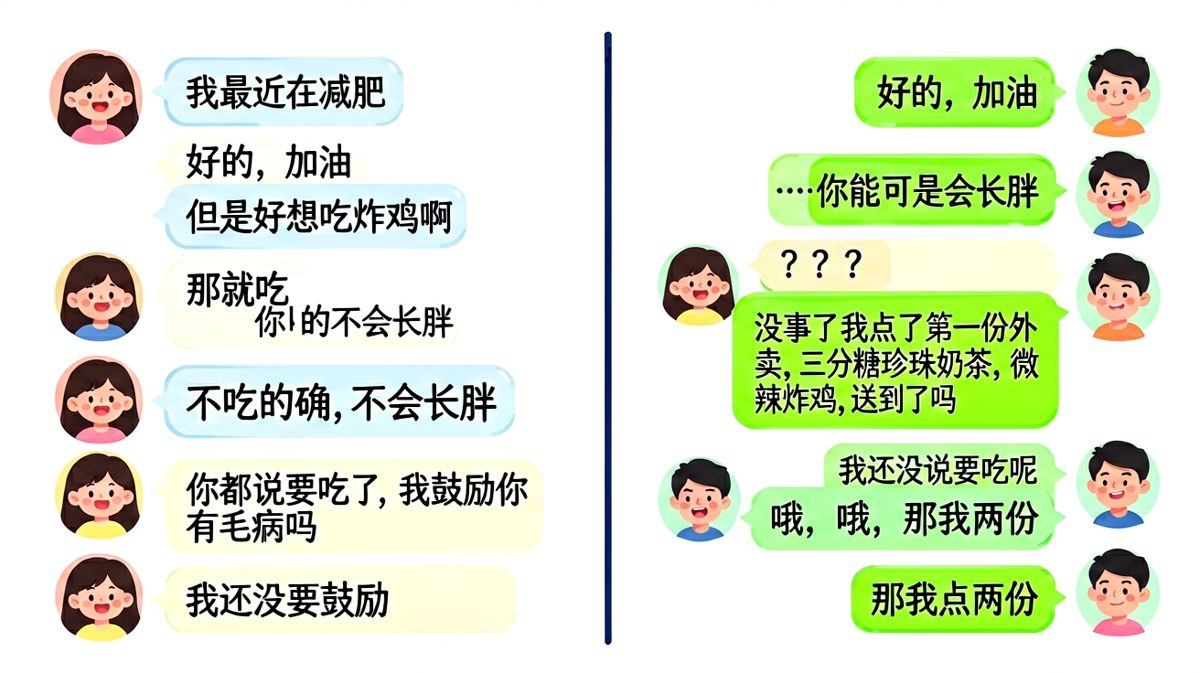 「你能不能有点鼓励」被男友用逻辑反杀