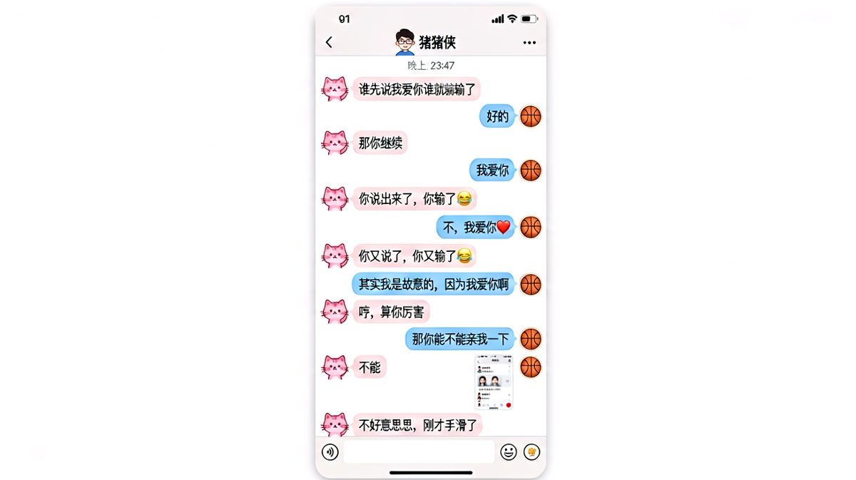 表白博弈变单方面拉黑，最后一张截图让人笑喷。