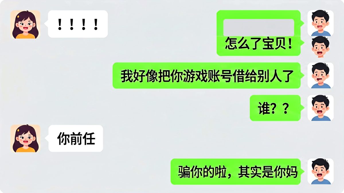 男生从崩溃到释然，只需要一个更离谱的真相。