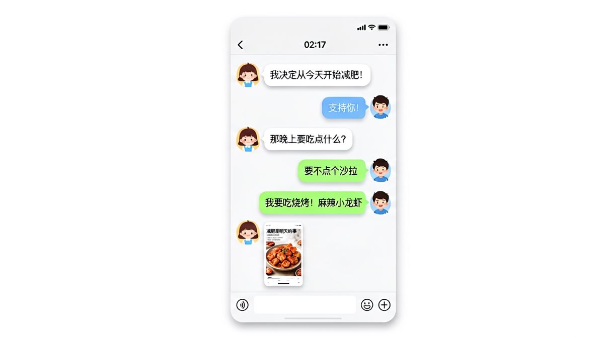 减肥宣言的保质期只到晚饭前