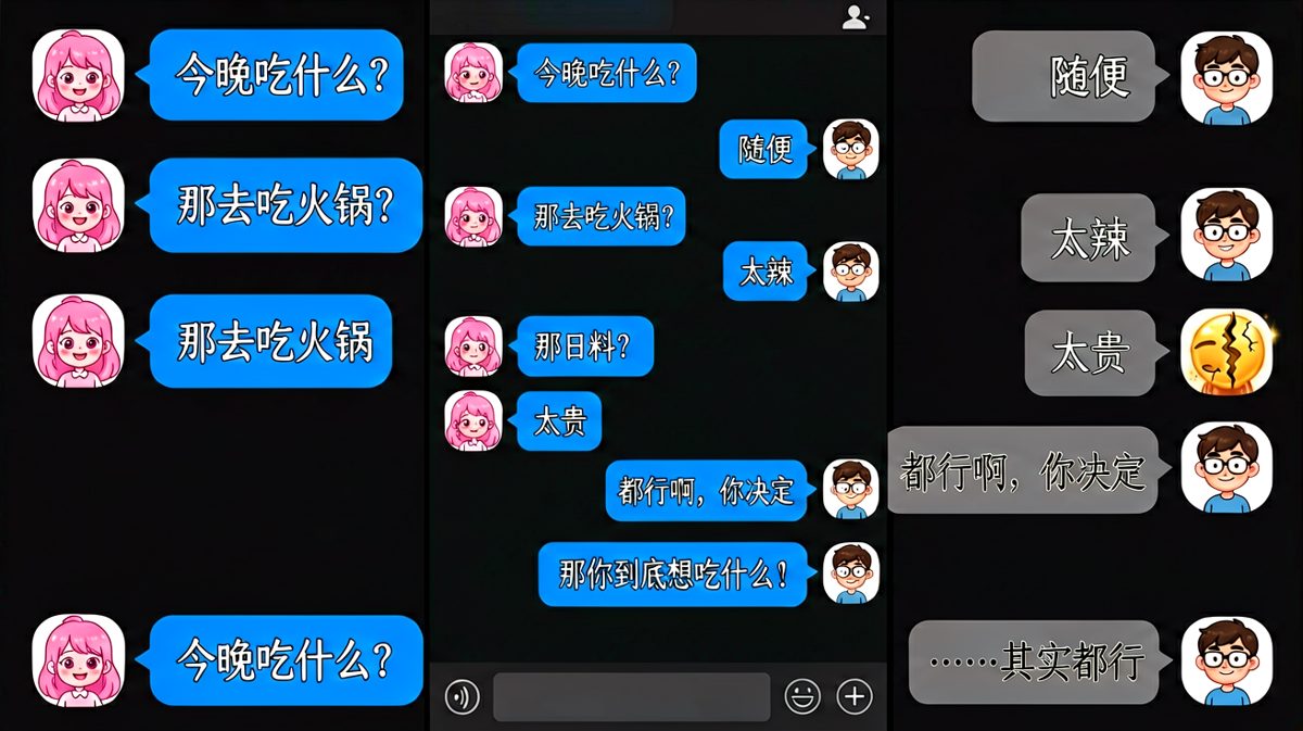 点菜时的「随便」是最危险的词