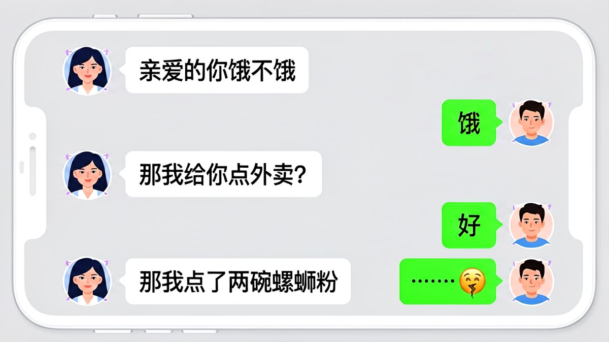 饿不饿陷阱：问了三遍才揭晓答案