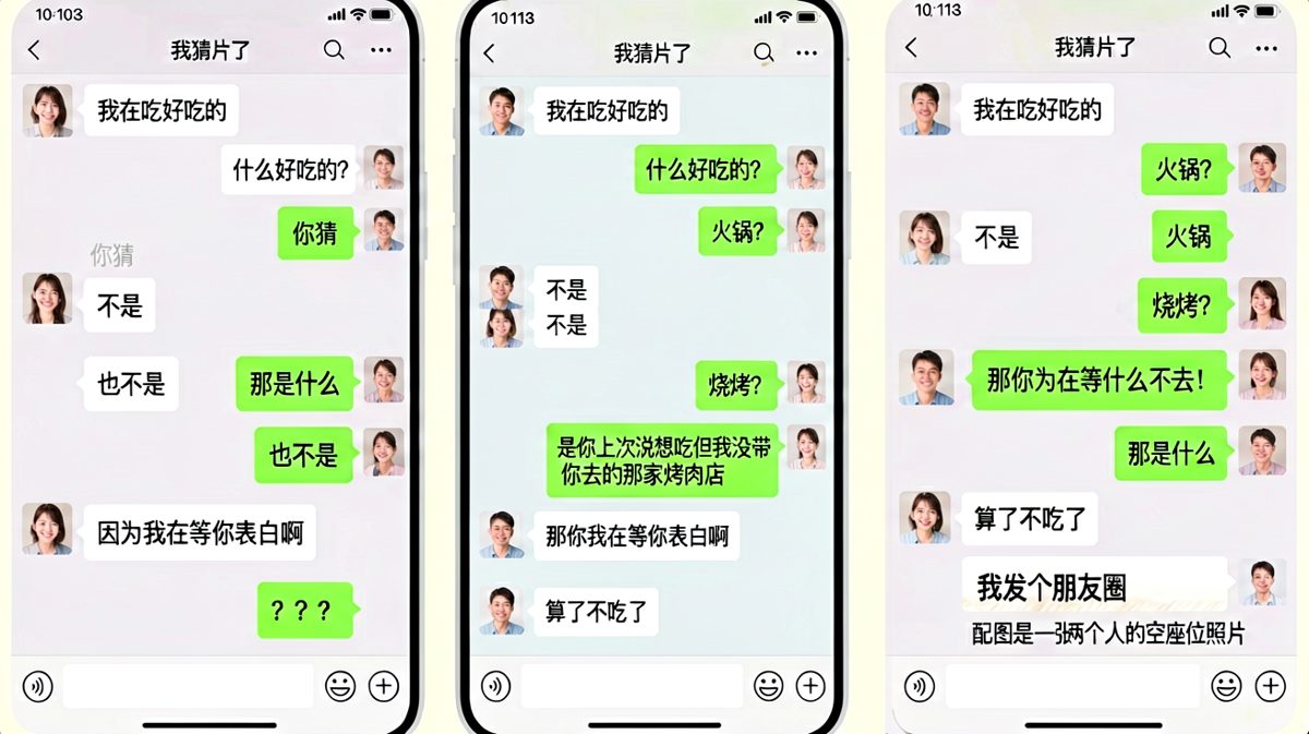 空座位的暗示：等表白却等来了分手预演