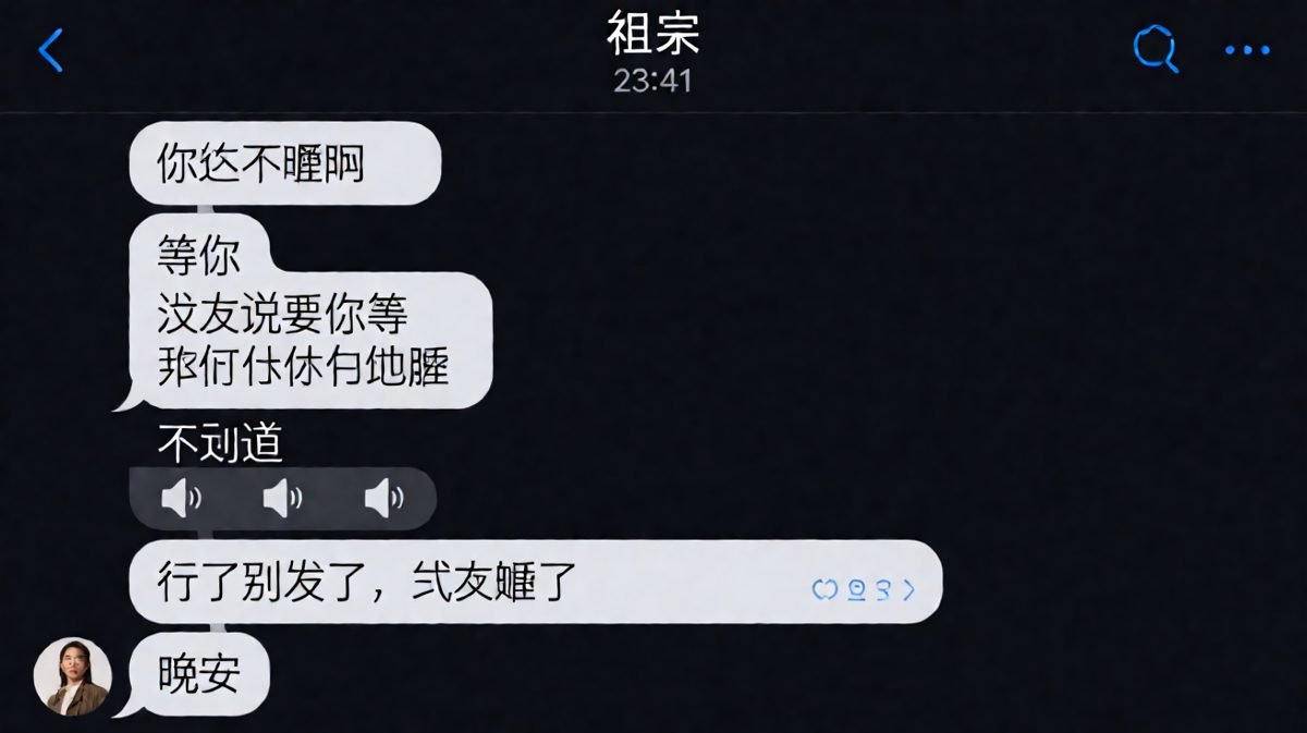 男生秒回等你，结果等来的是一句你凭什么等我