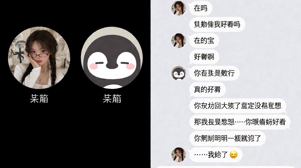 送命题经典案例：男生回答太快被嫌弃敷衍，认真答又被抓漏洞