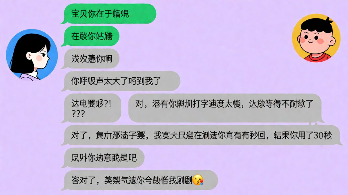 女生故意找茬测试男友反应，结果反向拿捏成功