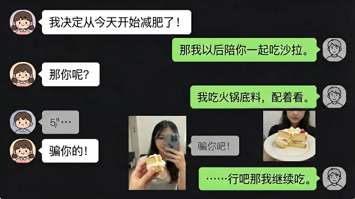 减肥宣言秒翻车，蛋糕才是真爱