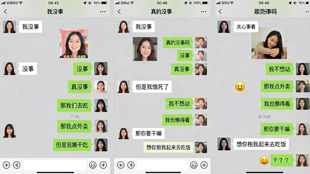 从'我没事'到'抱我去吃饭'的丝滑过渡