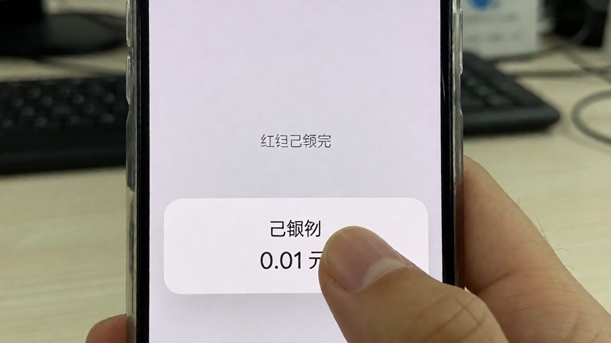 第一抢：只抢到一分钱。