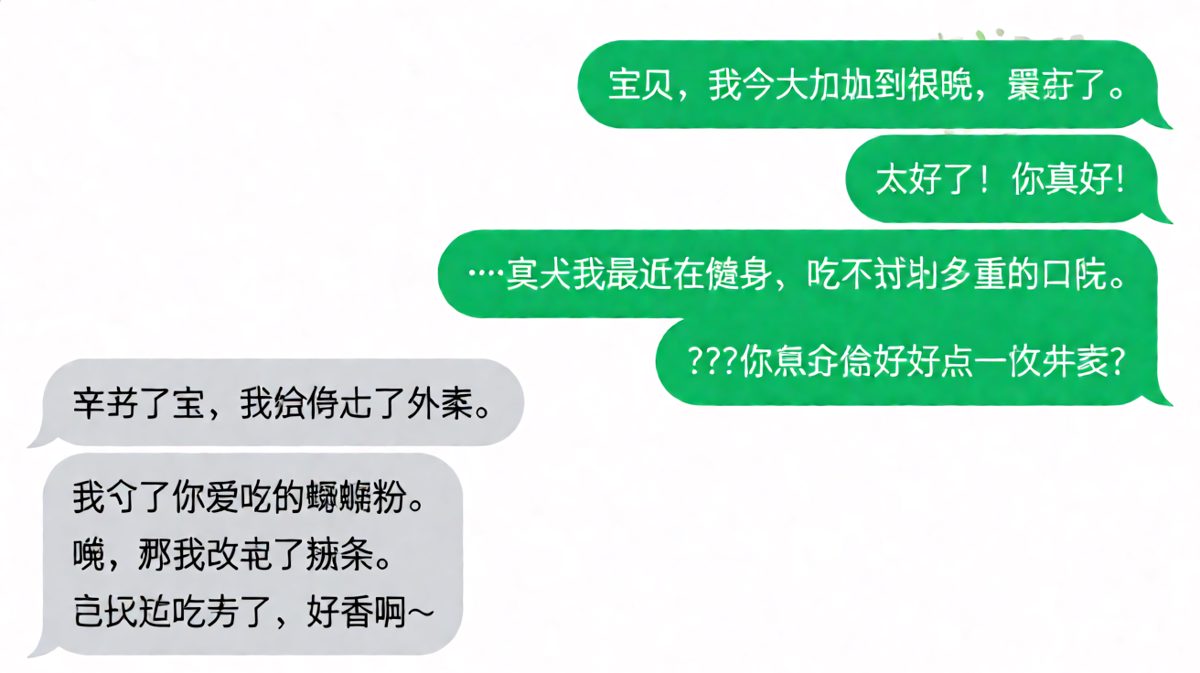 外卖自由，才是爱情的终极考验
