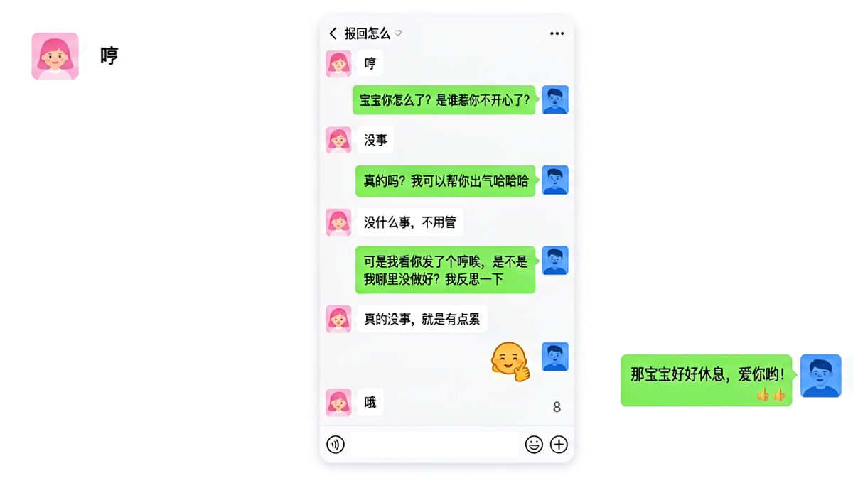 我没事=我有事，但男朋友真的以为没事。