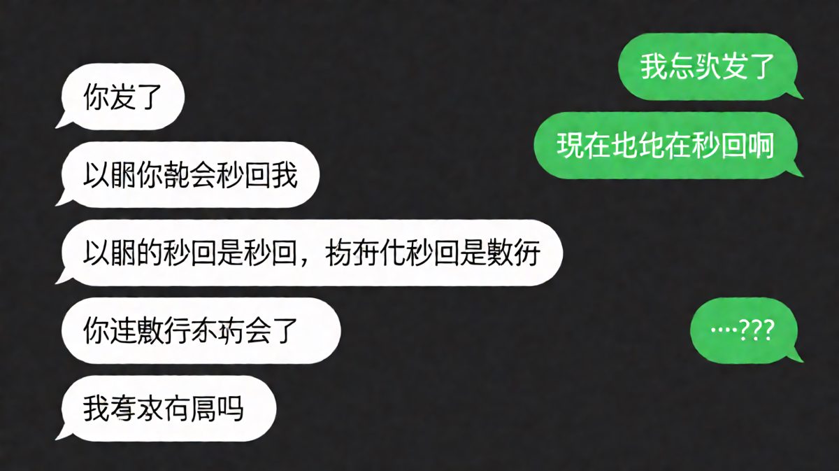 '你变了'是恋爱中最难回答的问题，而'秒回'也逃不过层层审视。