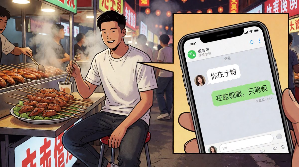 嘴上说减肥，手里全是串——男生的反差萌时刻