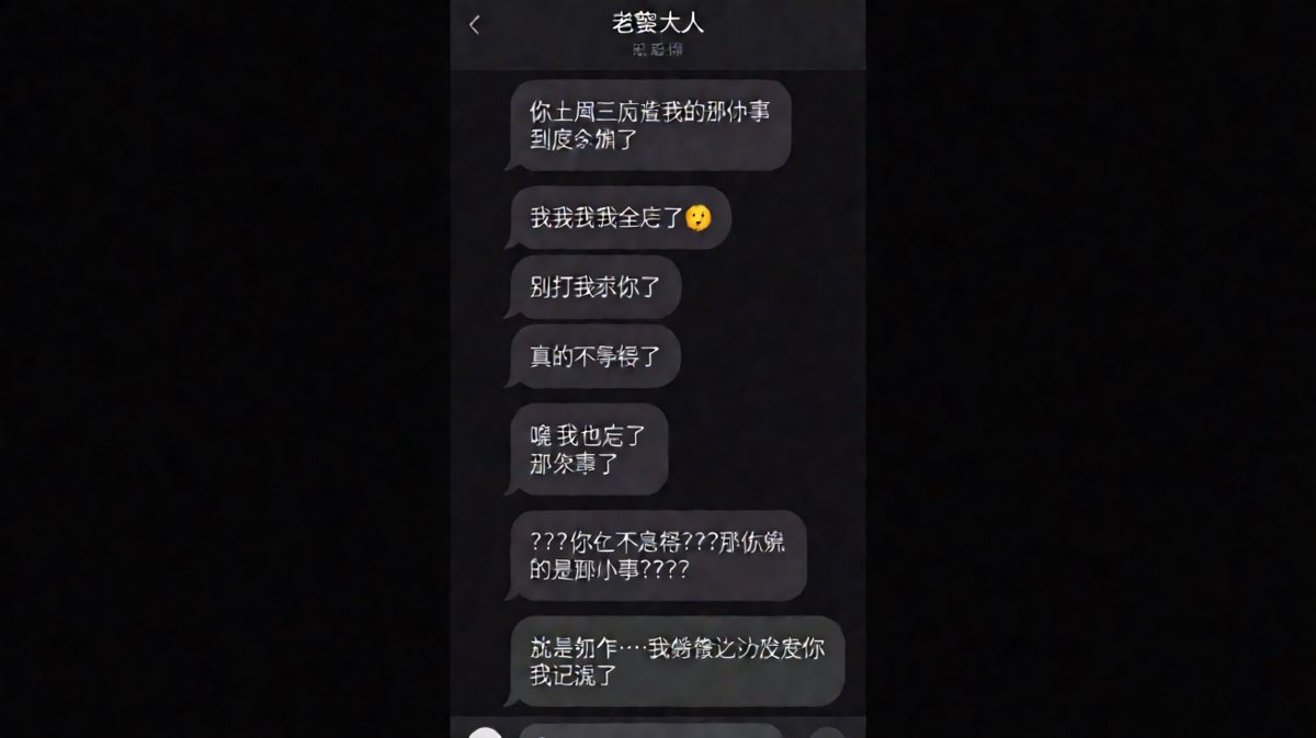 双方都忘了自己答应过什么，尴尬在对话框里来回横跳